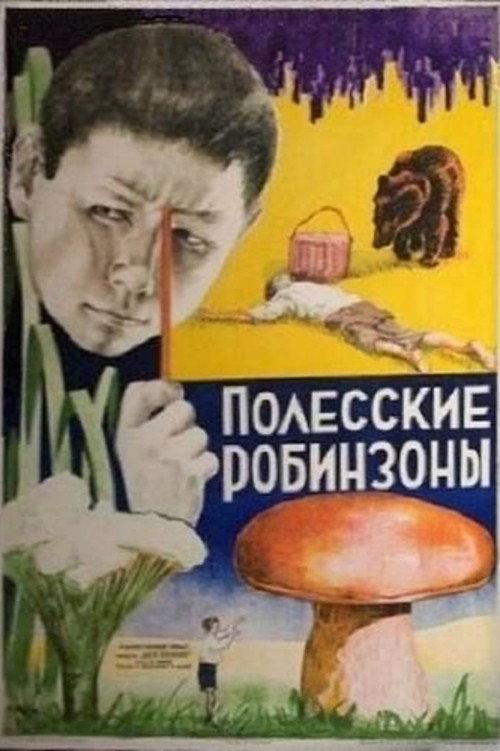 The Forest Robinsons 1934 official movie poster