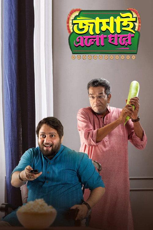 Jamai Elo Ghare 2019 official movie poster