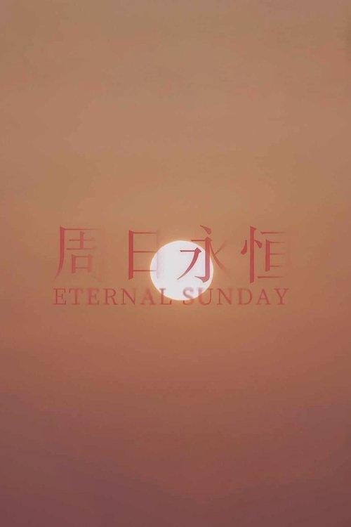 Eternal Sunday 2022 official movie poster