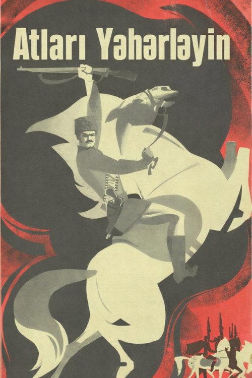 Saddle these Horses 1985 official movie poster