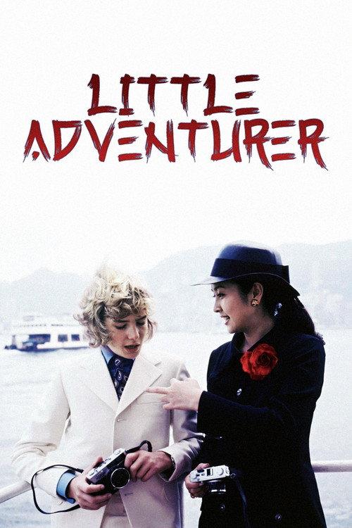 Little Adventurer 1973 official movie poster