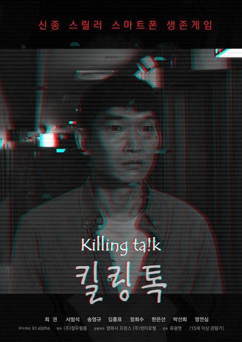 Killing Talk 2021 official movie poster