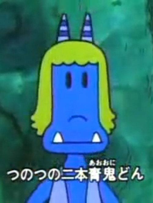 Akaoni to Aooni no Tango 1977 official movie poster