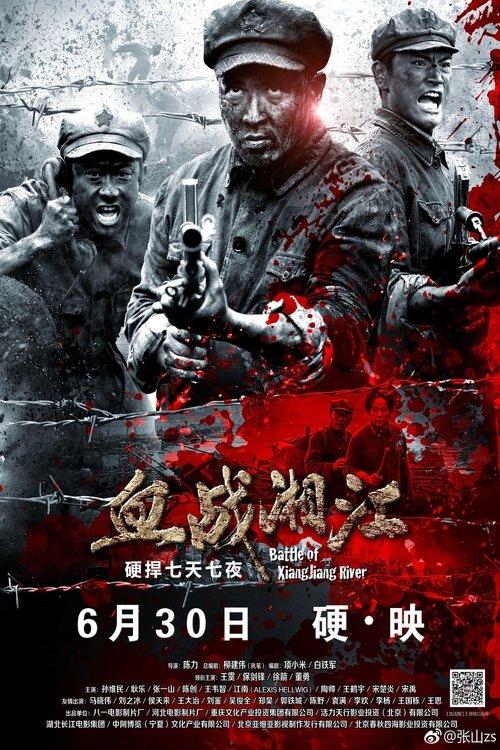 Battle of Xiangjiang River 2017 official movie poster