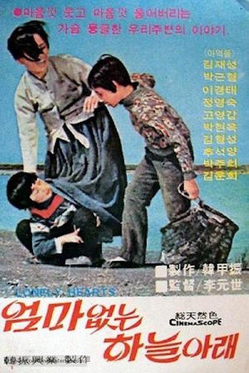 The World Without a Mother 2 1978 official movie poster
