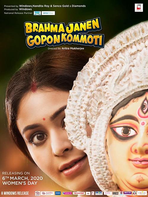 Brahma Janen Gopon Kommoti 2020 official movie poster