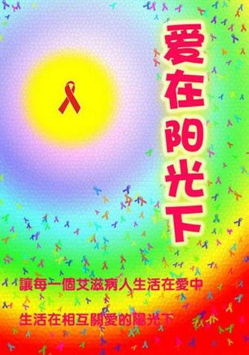 Love Under the Sun 2003 official movie poster