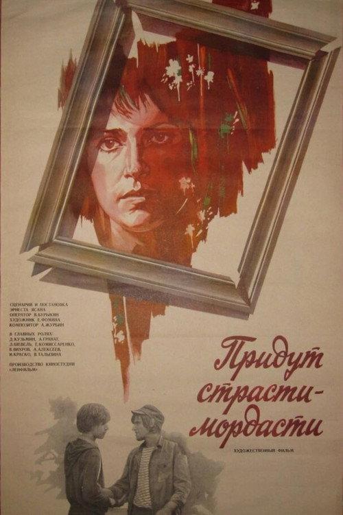 Passions Will Come 1982 official movie poster