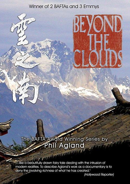 China: Beyond the Clouds 1994 official movie poster