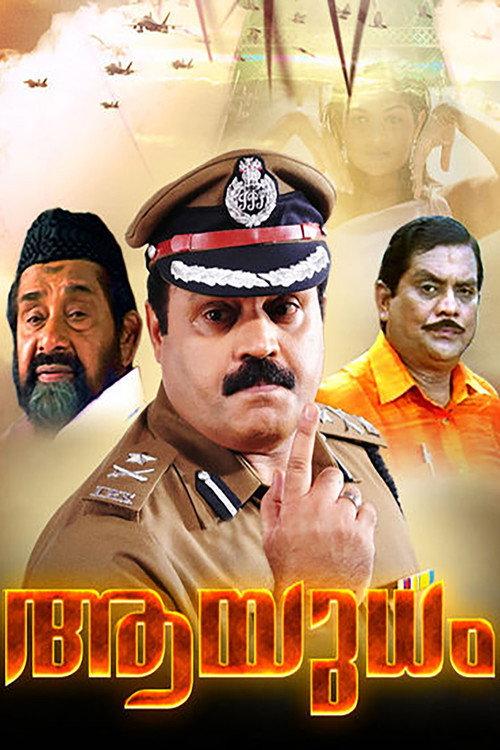 Aayudham 2008 official movie poster
