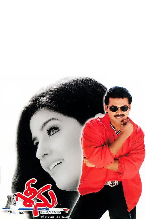 Seenu 1999 official movie poster