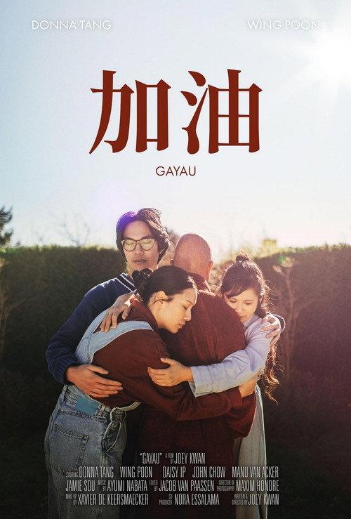 Gayau 2023 official movie poster