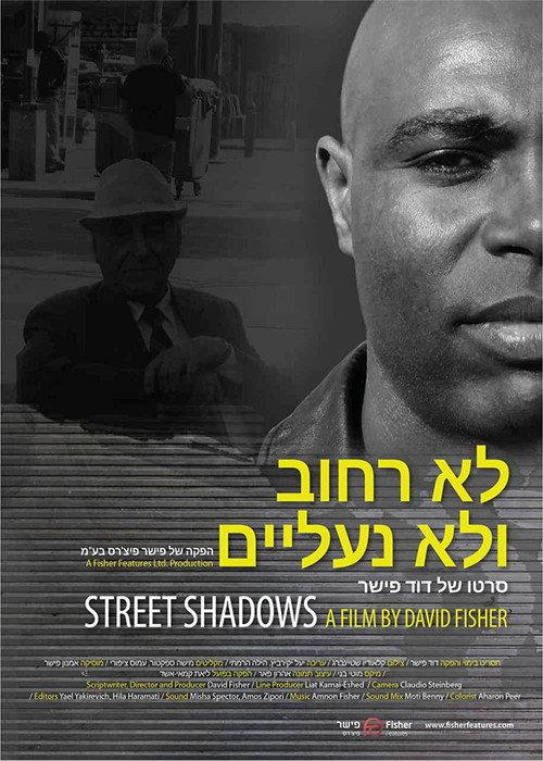 Street Shadows 2016 official movie poster