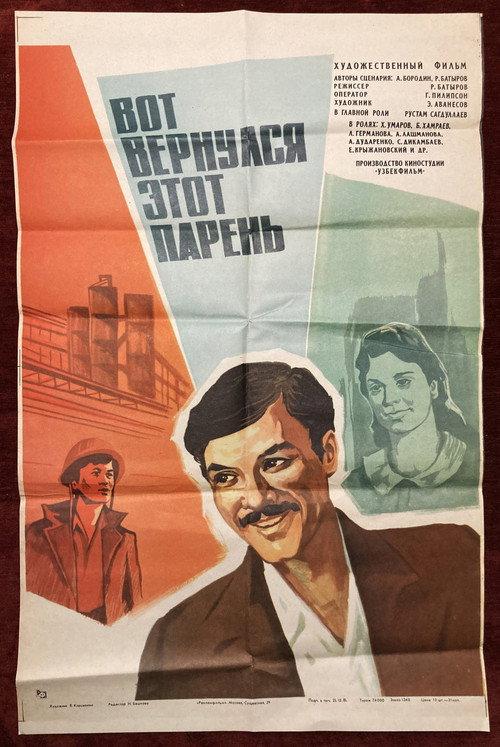 This Guy is Back... 1978 official movie poster