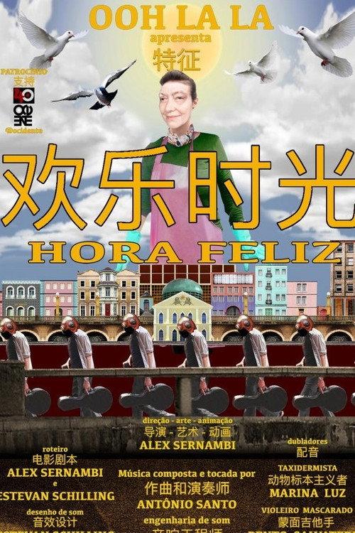Hora Feliz 2021 official movie poster