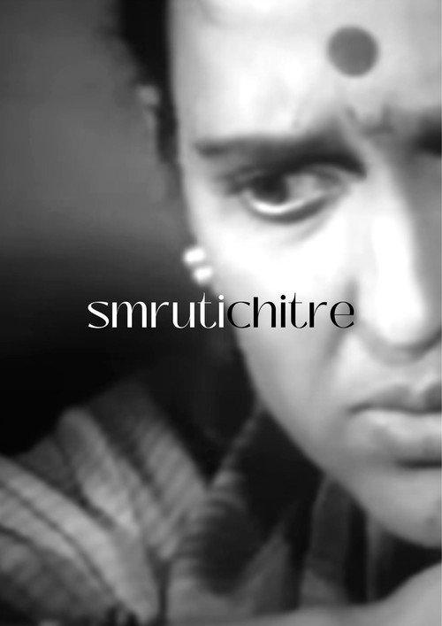 Smruti Chitre 1982 official movie poster