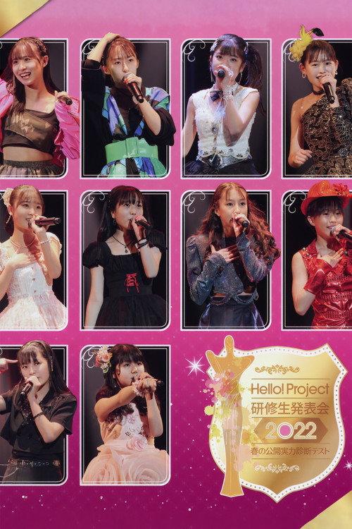 Hello! Project Kenshuusei Happyoukai 2022 ~Haru no Koukai Jitsuryoku Shindan Test~ 2022 official movie poster