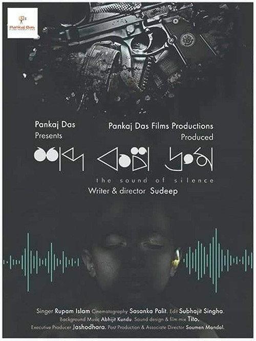 Shobdo Kolpo Droom 2018 official movie poster