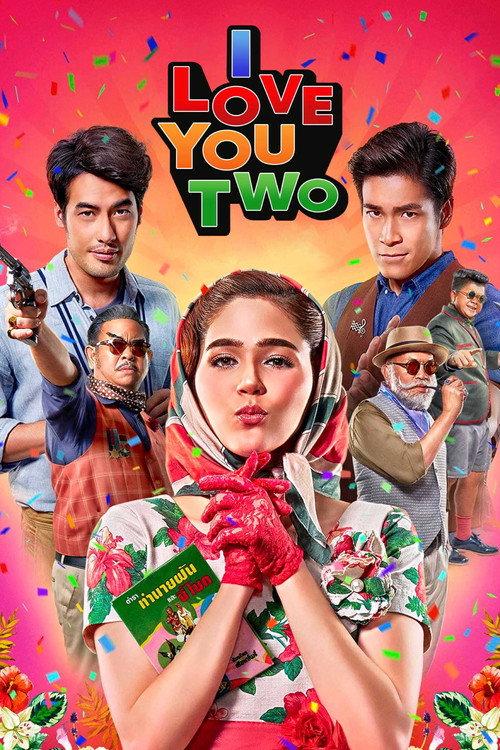 I Love You Two 2016 official movie poster