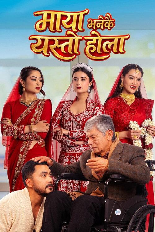 Maya Bhanekai Yesto Hola 2026 official movie poster
