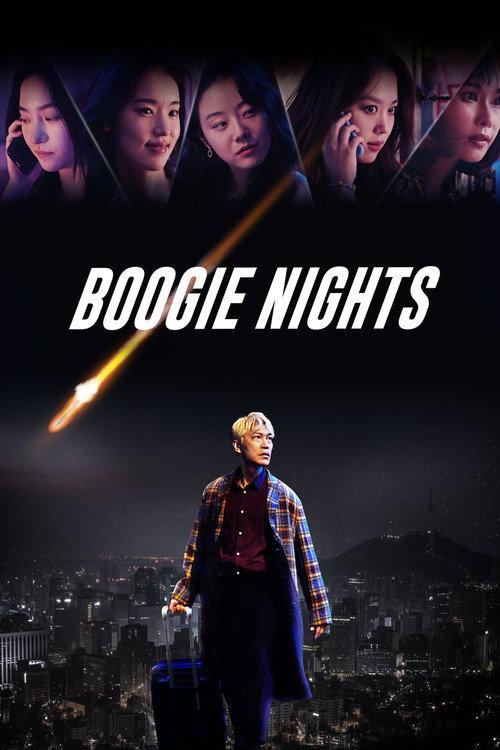 Boogie Nights 2022 official movie poster