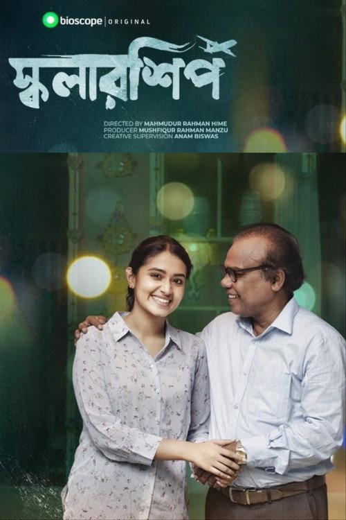 Scholarship 2023 official movie poster