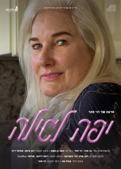 Pretty For Her Age  official movie poster