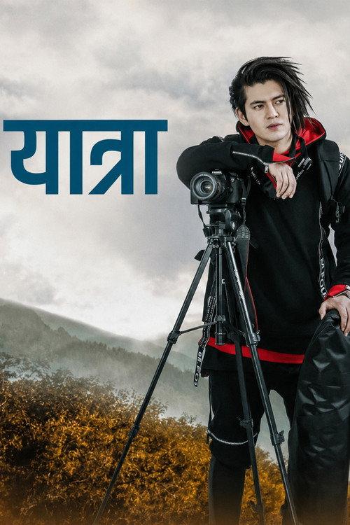 Yatra: A Musical Vlog 2019 official movie poster