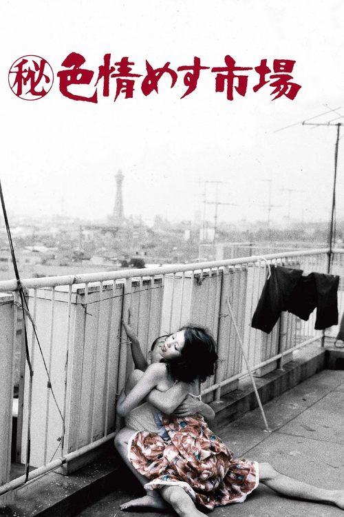 Secret Chronicle: She Beast Market 1974 official movie poster