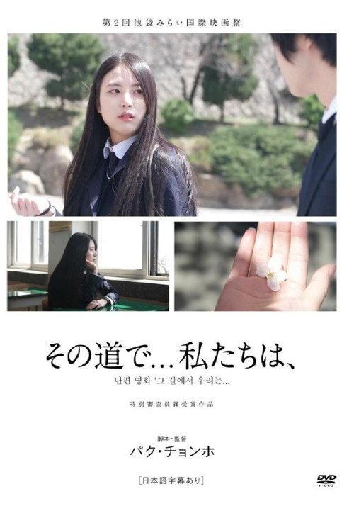 Behind Her Radiance 2017 official movie poster