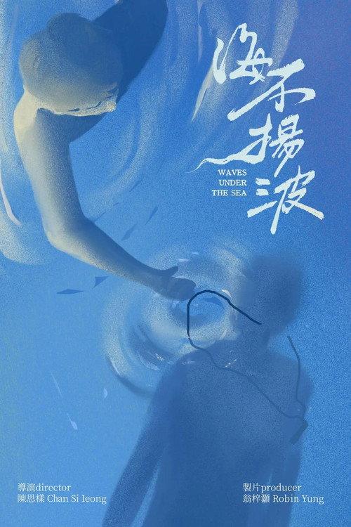 Waves Under the Sea 2025 official movie poster
