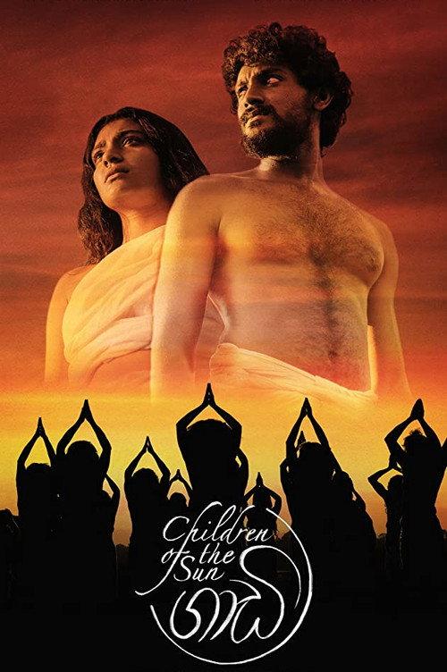 Gaadi - Children of the Sun 2019 official movie poster