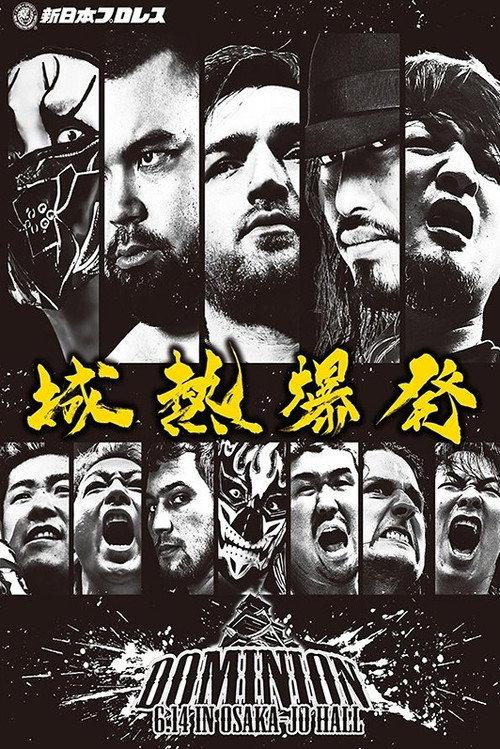 NJPW Dominion 6.14 In Osaka-Jo Hall 2026 official movie poster