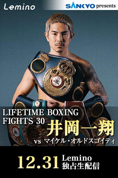 Kazuto Ioka vs. Maikel Ordosgoitti 2025 official movie poster