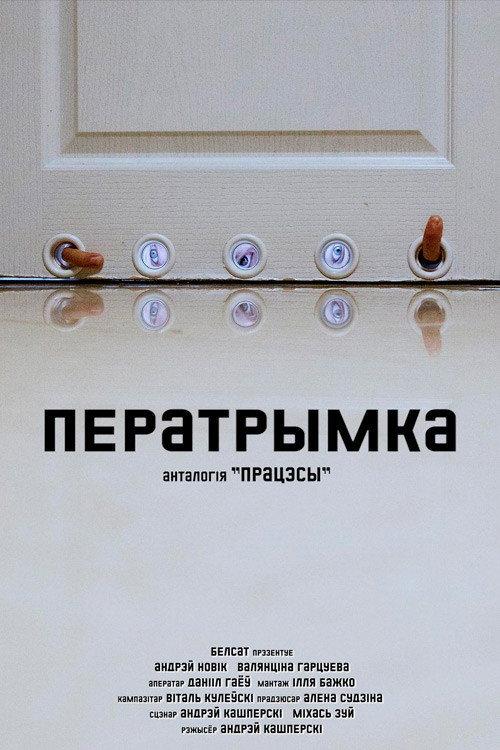 Fostering 2022 official movie poster