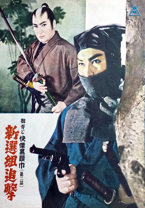 The Black Hooded Man 2 1955 official movie poster