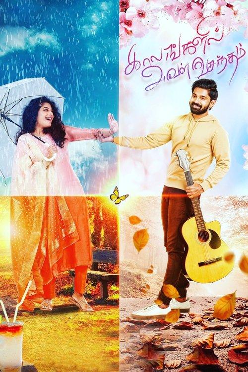 Kaalangalil Aval Vasantham 2022 official movie poster