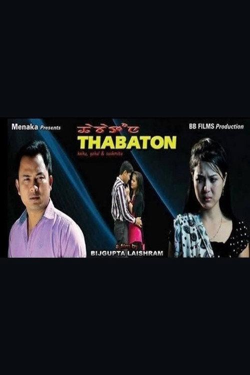 Thabaton 2013 official movie poster