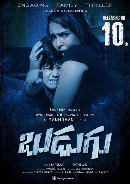 Budugu 2015 official movie poster