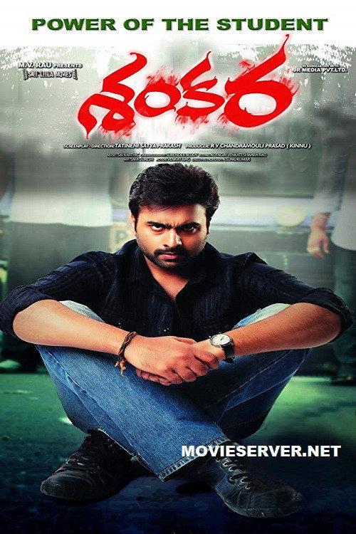 Shankara 2016 official movie poster