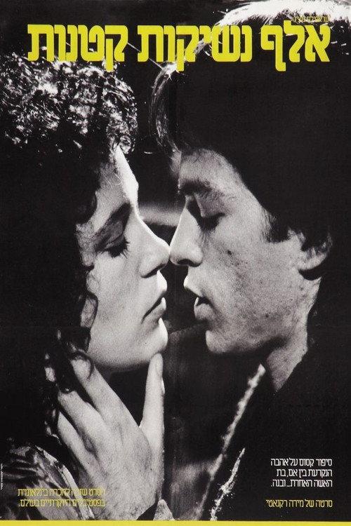A Thousand Little Kisses 1981 official movie poster