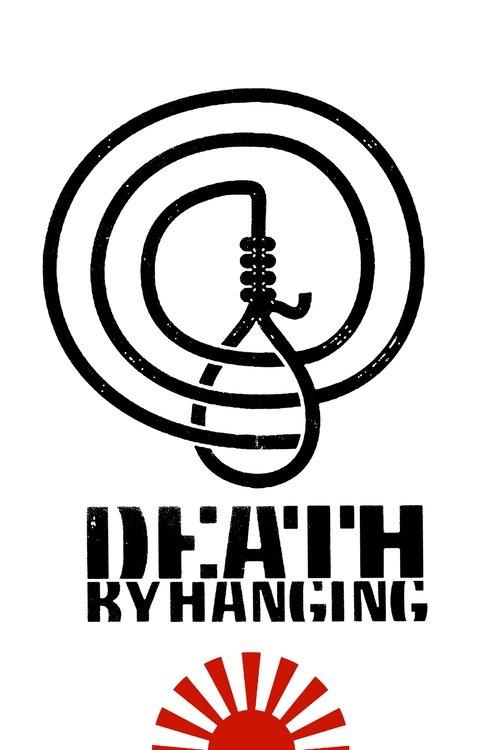 Death by Hanging 1968 official movie poster