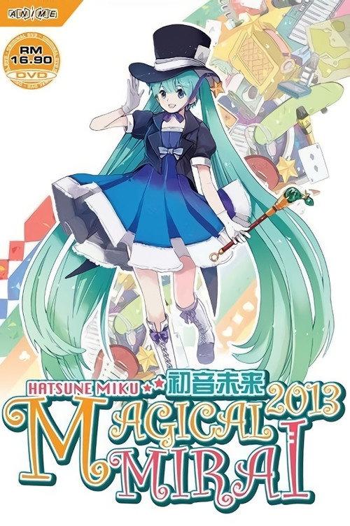 Hatsune Miku: Magical Mirai 2013 2013 official movie poster