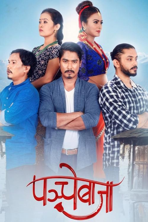 Panche Baja 2018 official movie poster
