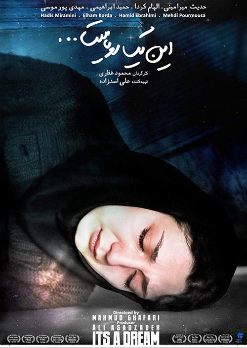 It's a Dream 2012 official movie poster