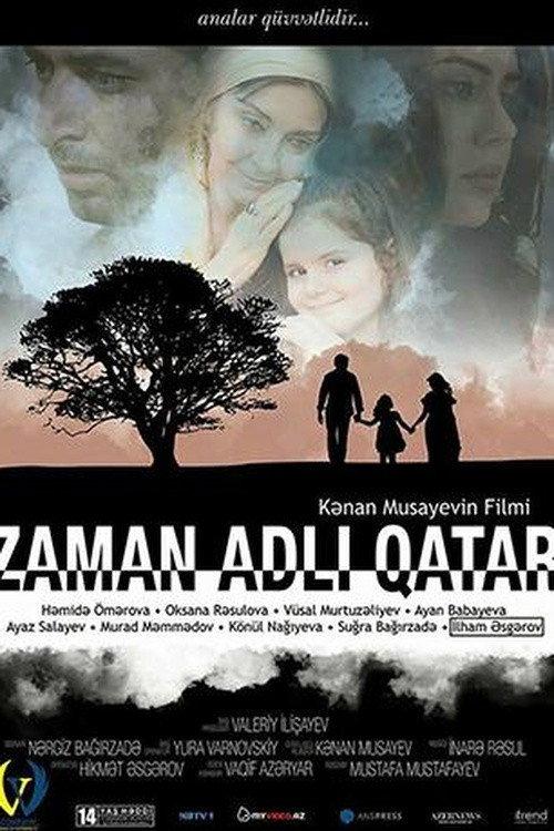 A Train Called Time 2016 official movie poster