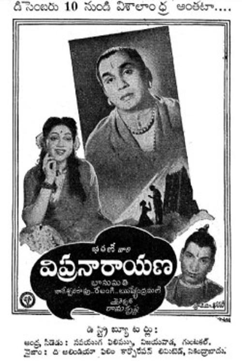 Vipra Narayana 1954 official movie poster