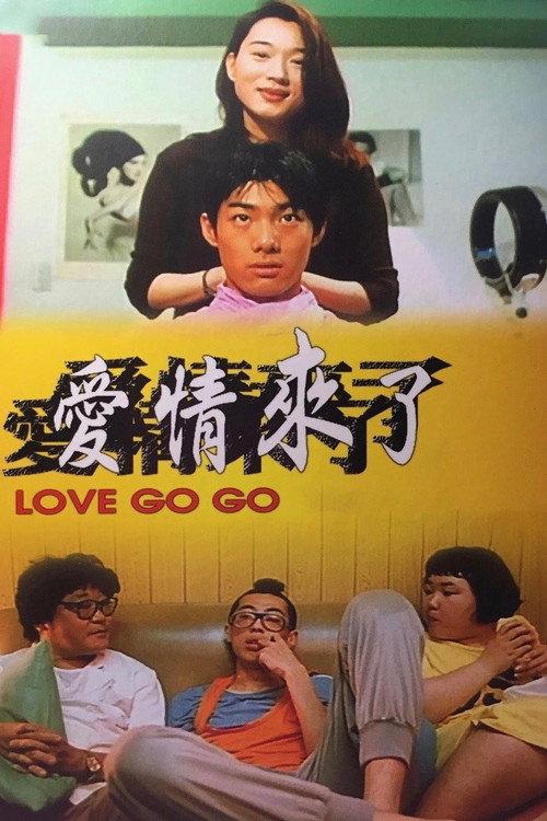 Love Go Go 1997 official movie poster