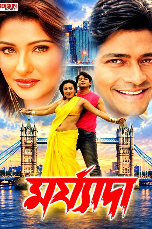 Maryada 2010 official movie poster