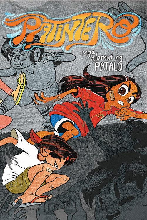 Patintero: Ang Alamat ni Meng Patalo 2015 official movie poster